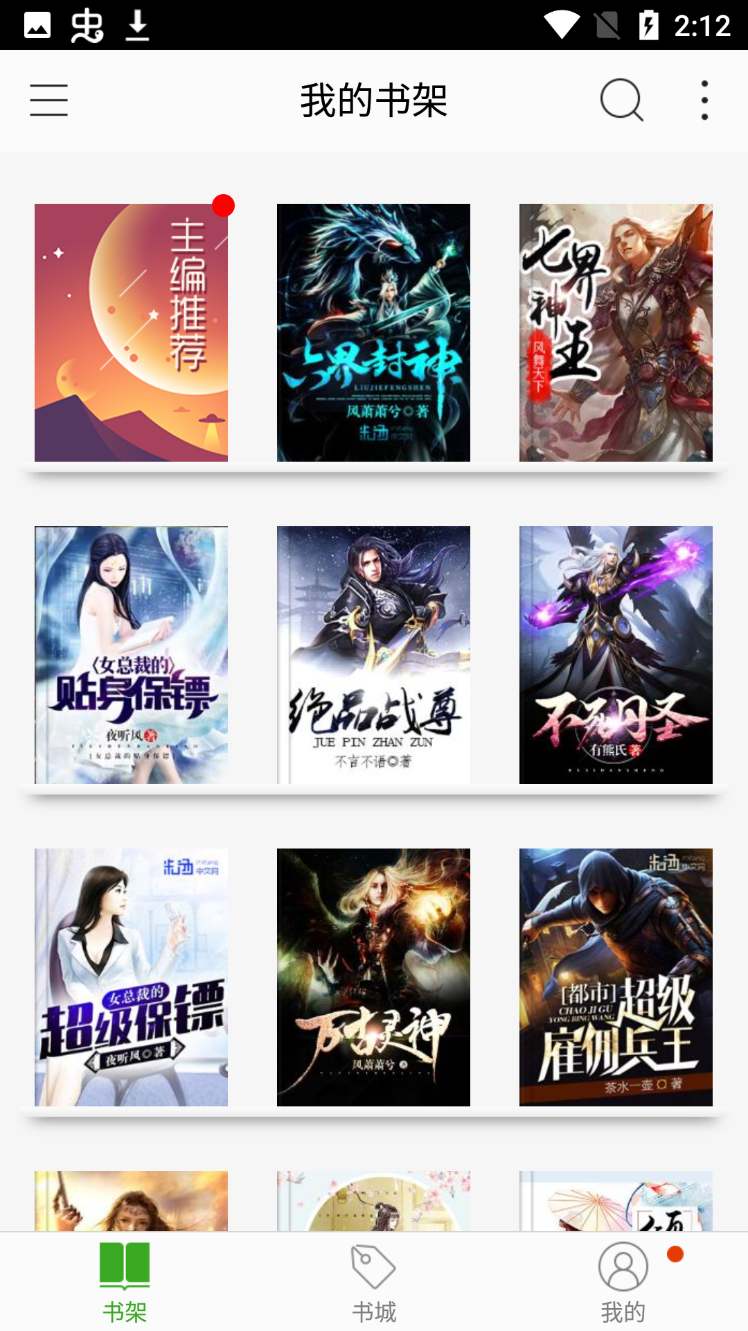 爱阅读官方版