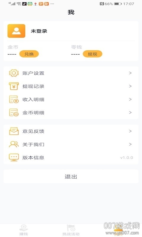 淘金空间免邀请码版