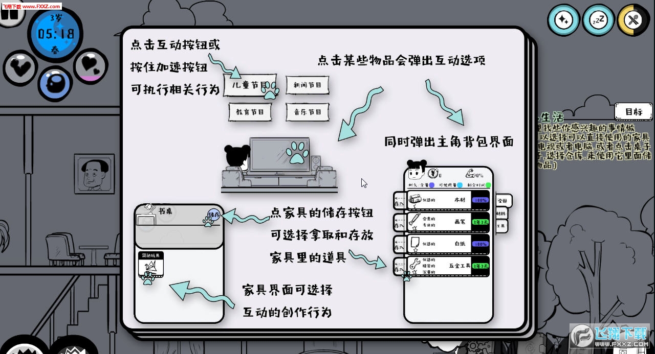 众生游属性全满无敌版v0.7.6