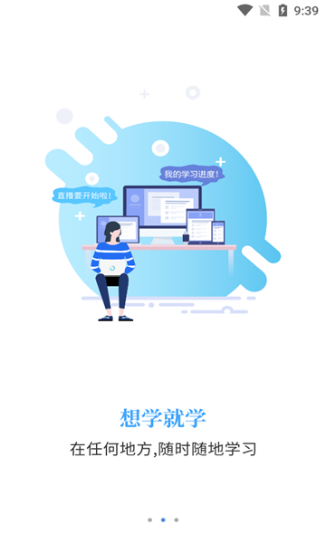 智考通移动端