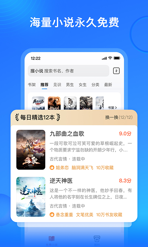 搜狗免费小说 安卓版
