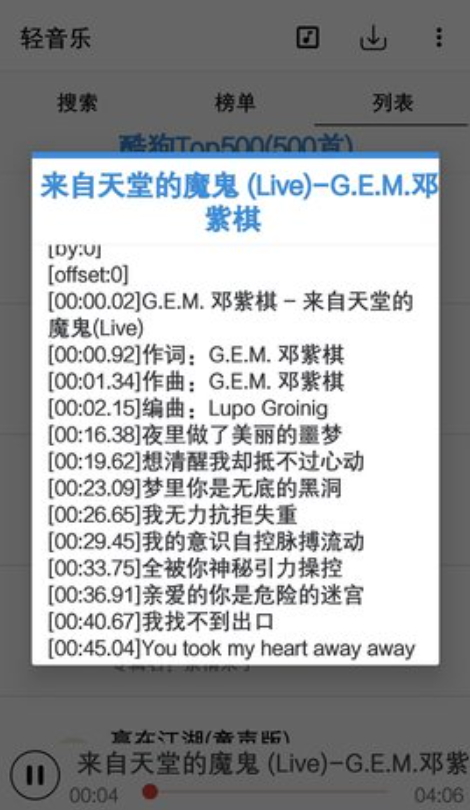 轻音乐app官方下载最新版