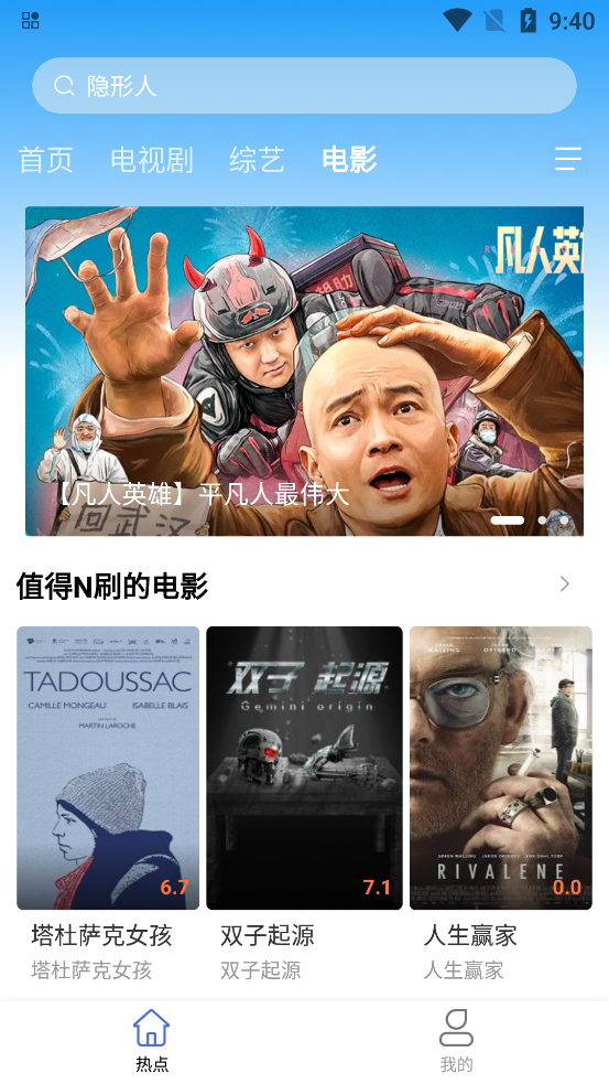 开心影视app官方下载安装