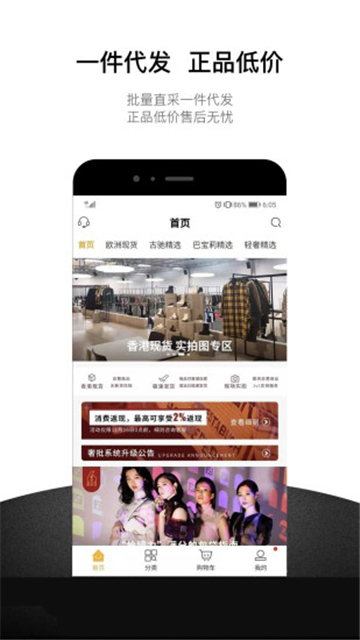 UNIBUY奢批