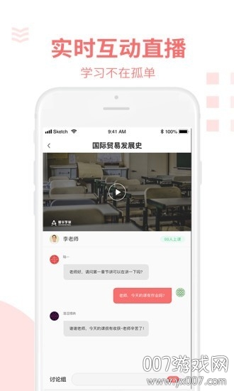 爱华学堂app免费版