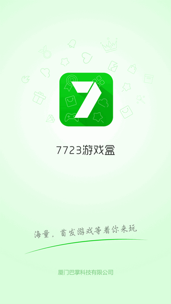 7743游戏盒子 官方正版