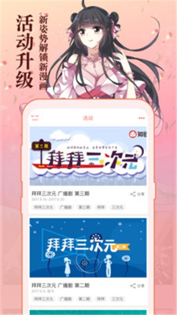阅漫漫画