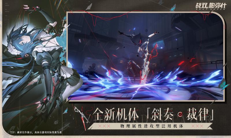 战双帕弥什九游版最新版2025下载