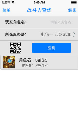 LOL盒子