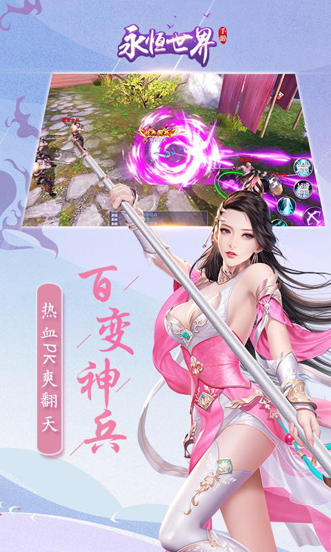 永恒世界 0.7汉化版