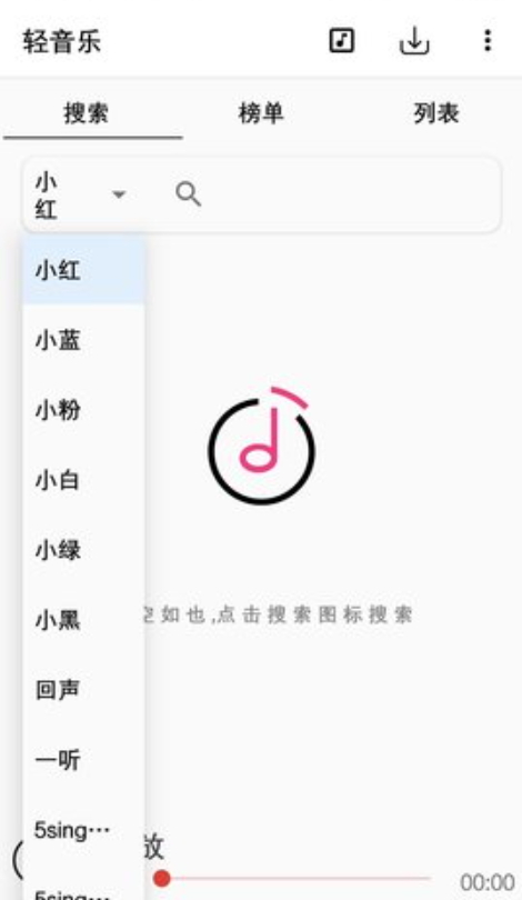轻音乐app官方下载最新版