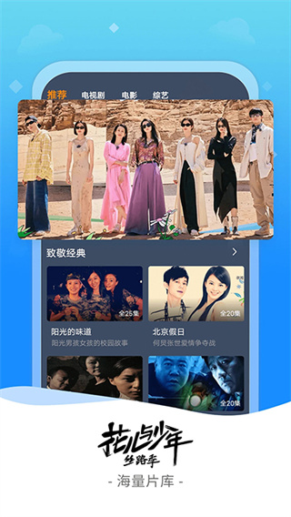 爱优影视大全app免费下载