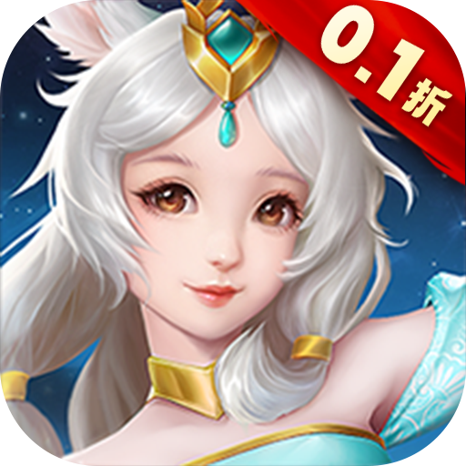 云海寻仙记无限元宝版手游下载