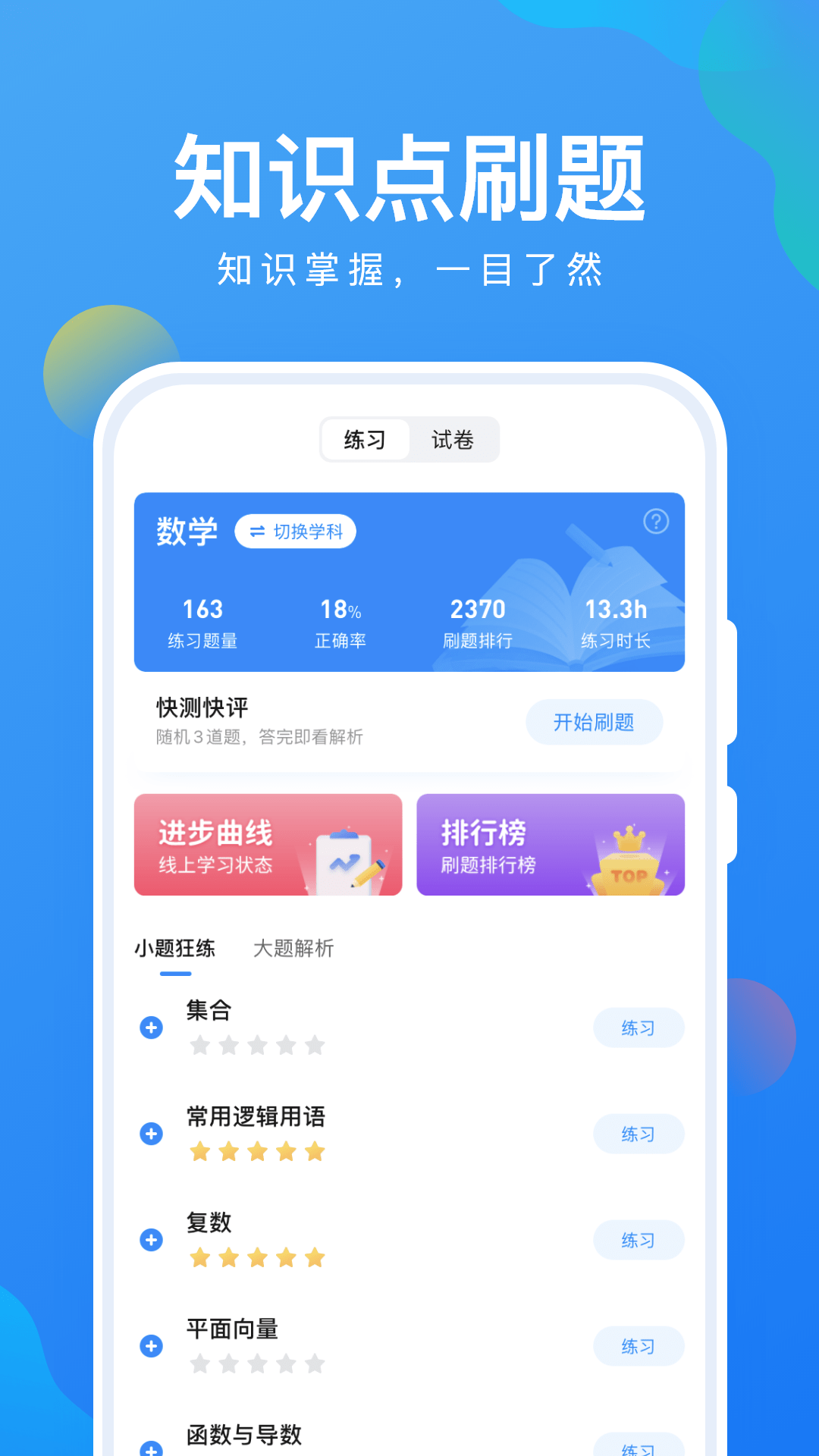 考试在线安卓版