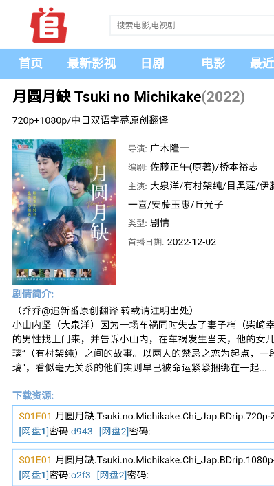追新番app下载官方最新版