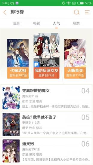 91动漫 免费下载安装