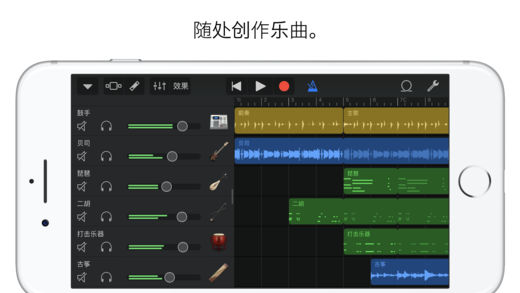 库乐队APP