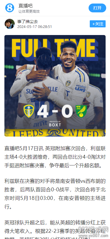 直播吧免费足球直播下载