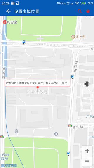 路行助手9.0官方版下载