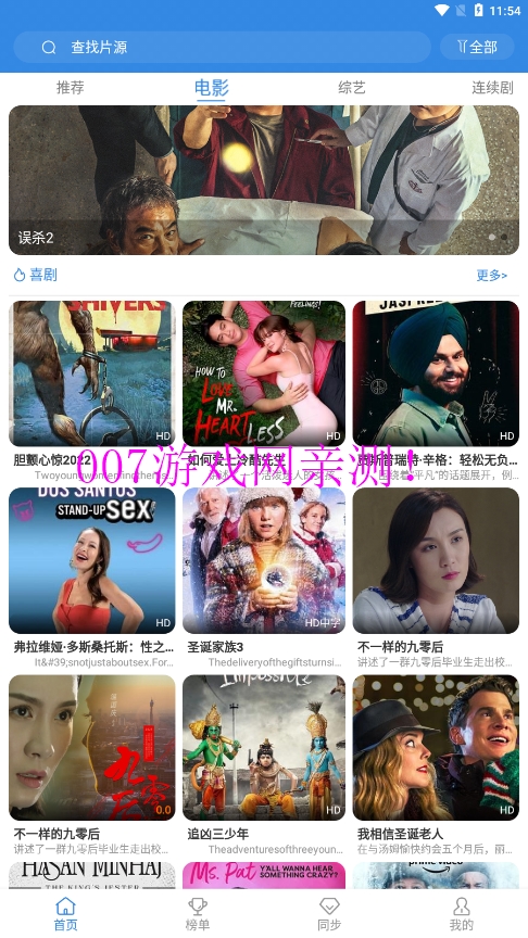 白白影视免费版app下载
