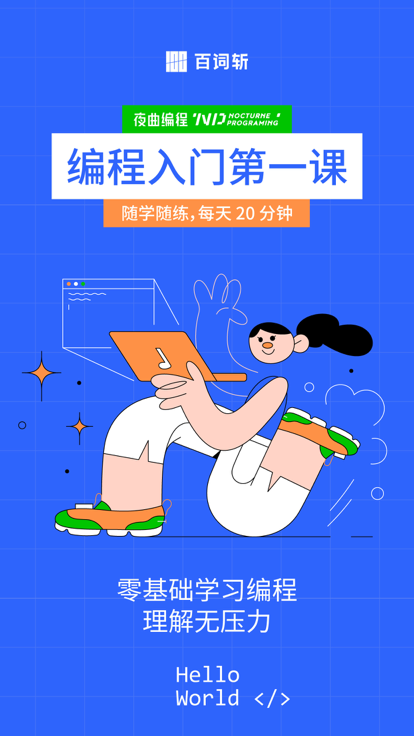 夜曲编程苹果版ios版下载