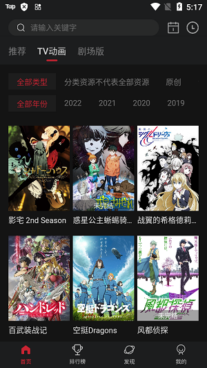次元城动漫app