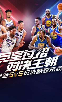 最强NBA 官网体验服