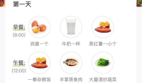 体脂率计算器app最新版下载 体脂率计算器app最新版下载
