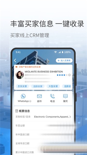 网展贸