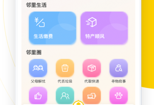 淘粉生活app最新版