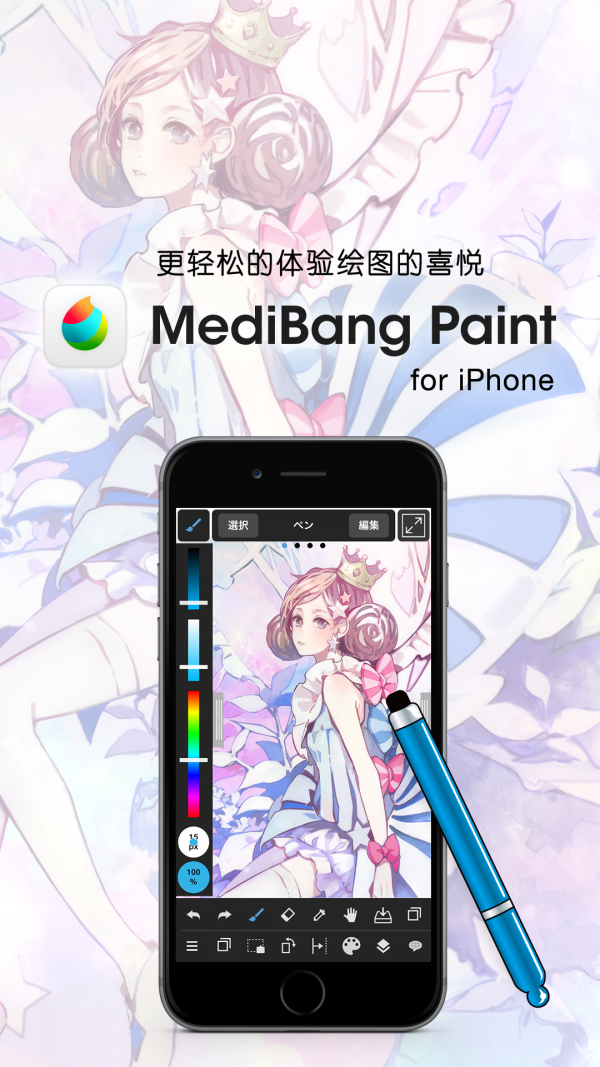 med绘画软件 2024最新版