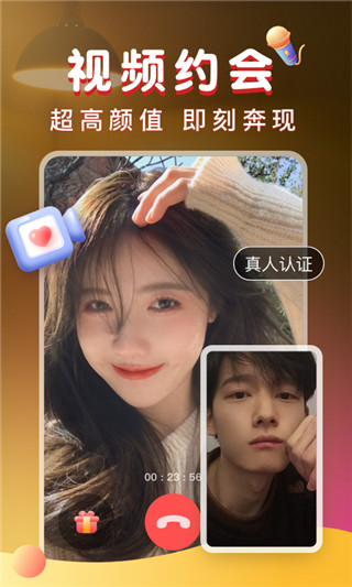 暖聊app下载