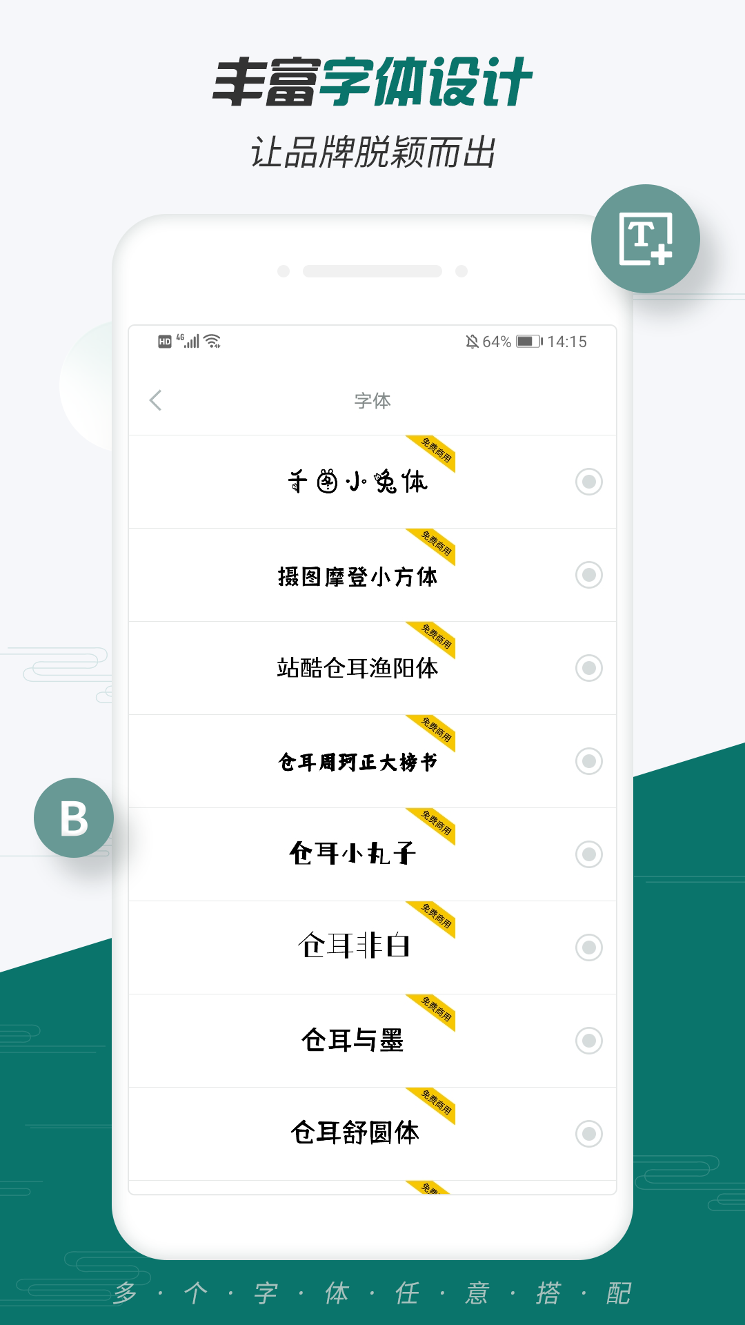 Logo设计大师安卓版