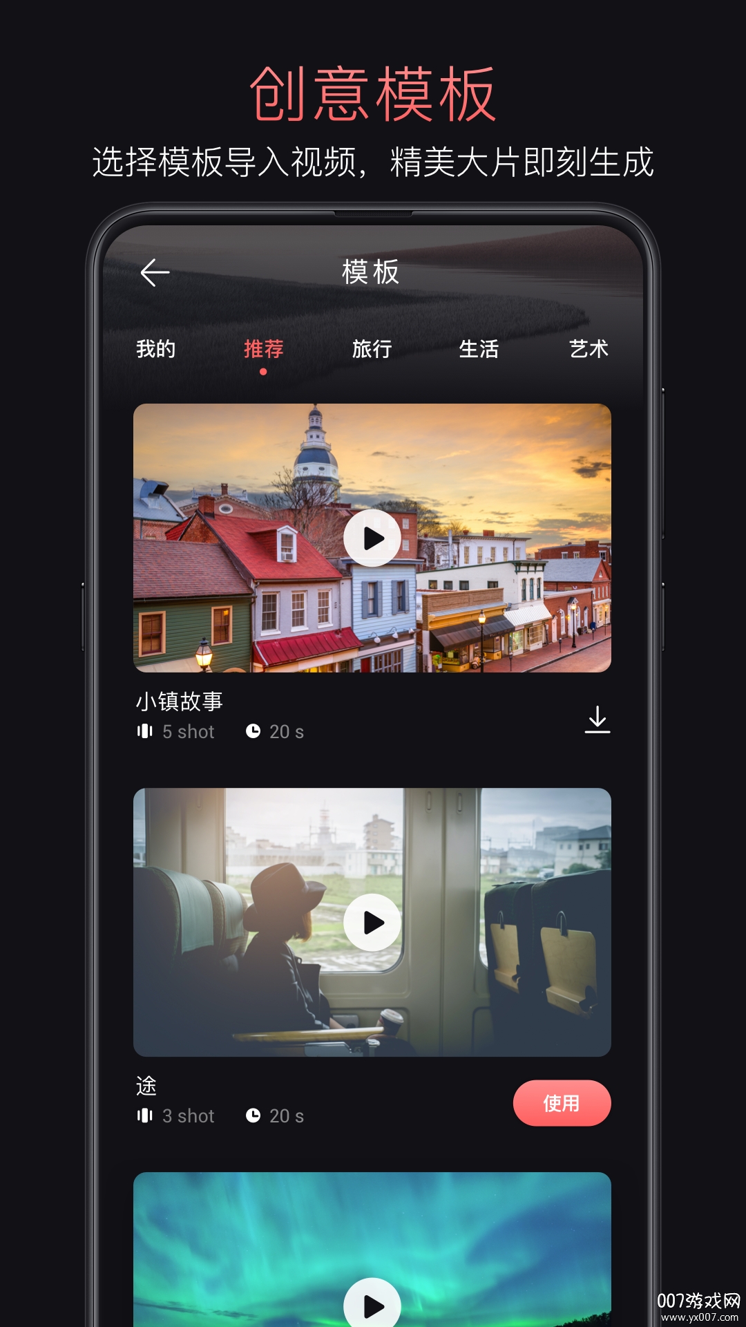轻剪app免费版