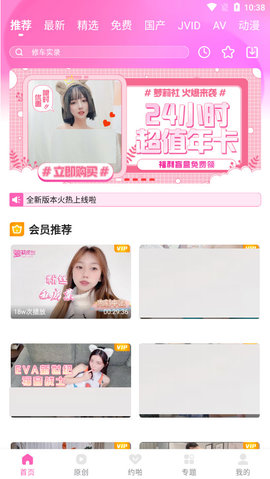 萝莉社影视 在线观看