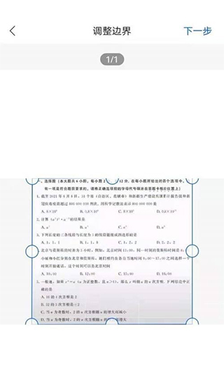 试卷宝免费版app最新下载 试卷宝免费版app最新下载