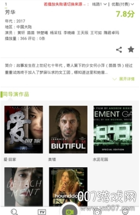 追梦影视去广告高清版