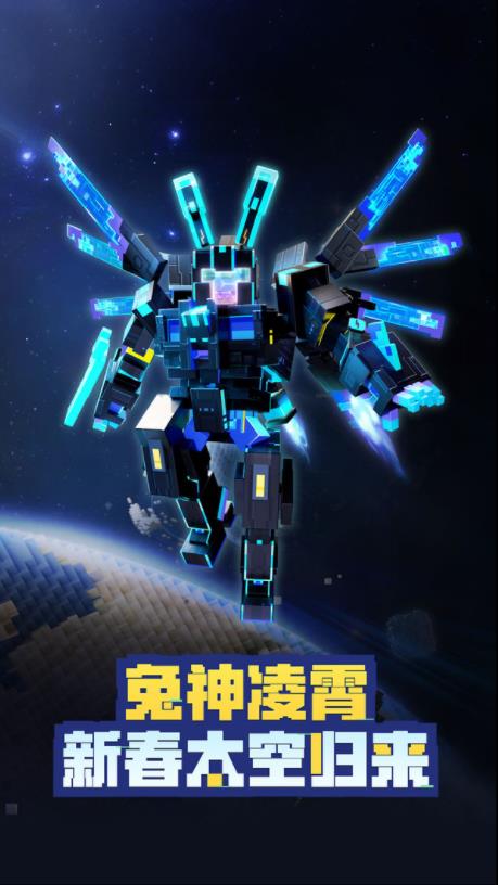 我的世界 小米版渠道服
