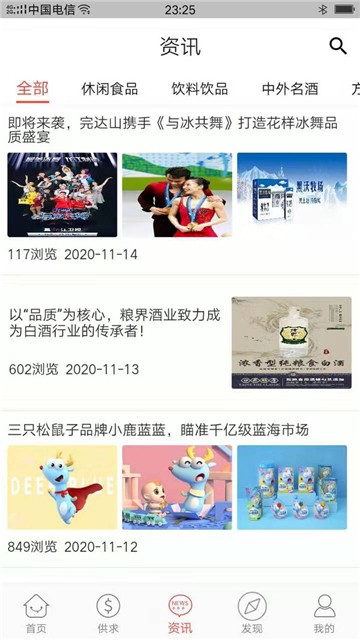 58食品网手机版