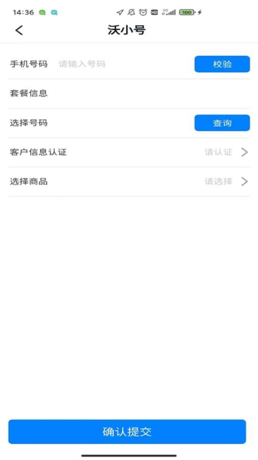联通公众app2026最新版