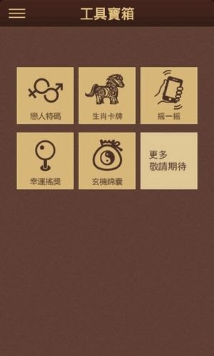 六盒宝典最新下载安装