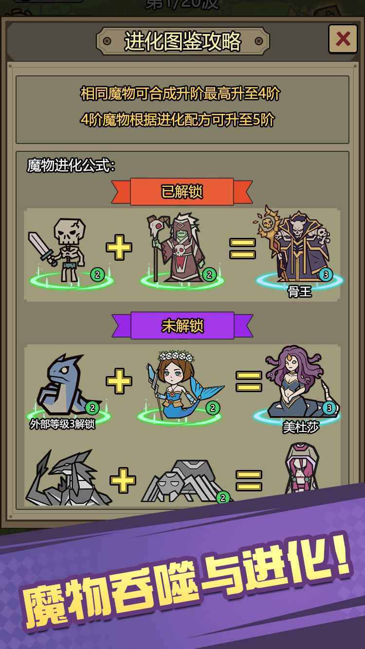 魔物背包系统手游下载