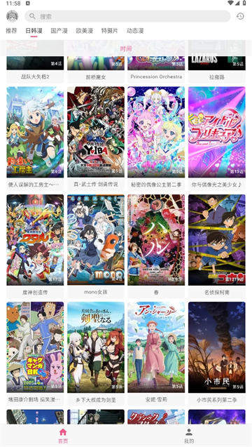 omofun动漫 官网下载最新版