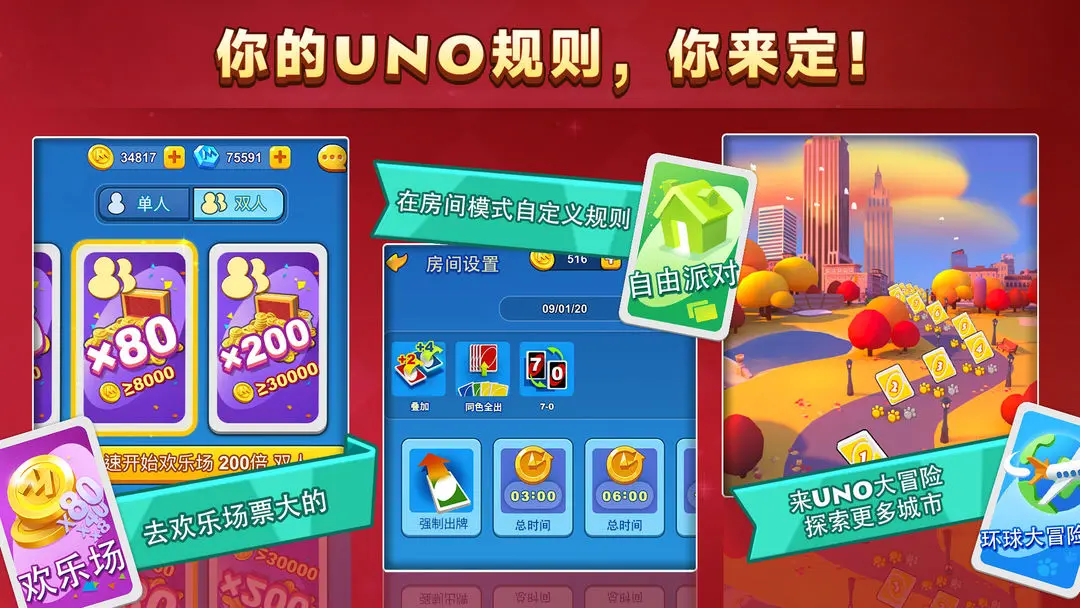 一起优诺官方版下载