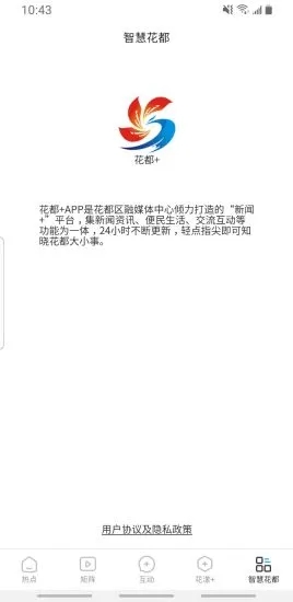 花都+app下载安装