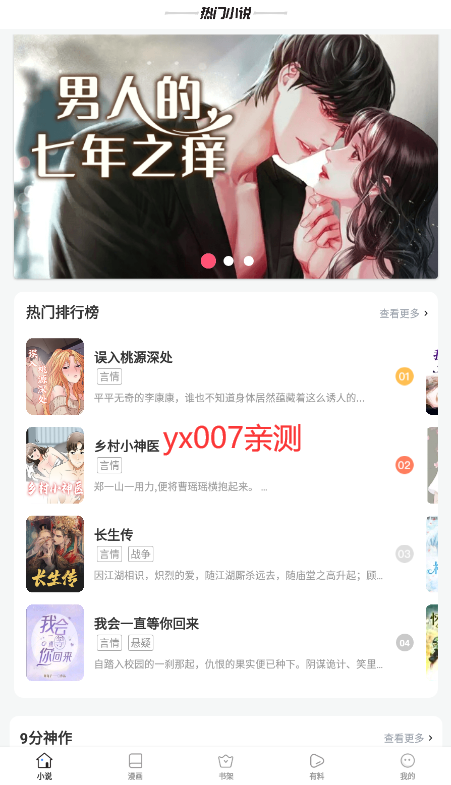 天晴书院app下载安装免费版
