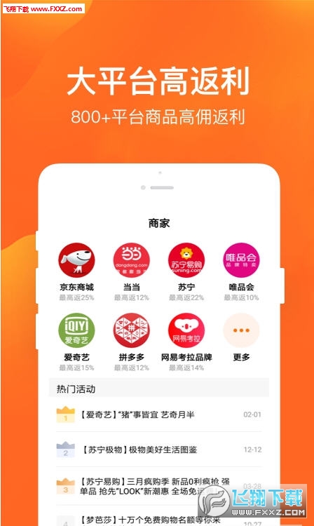 多麦联盟app
