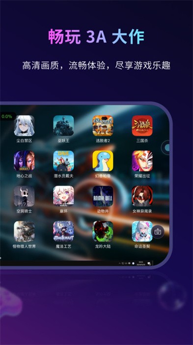 海马云电脑 手机版