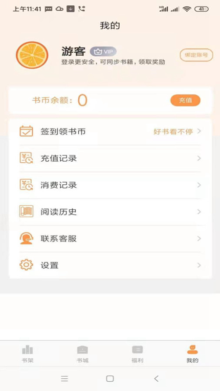 心动小说app官方版下载