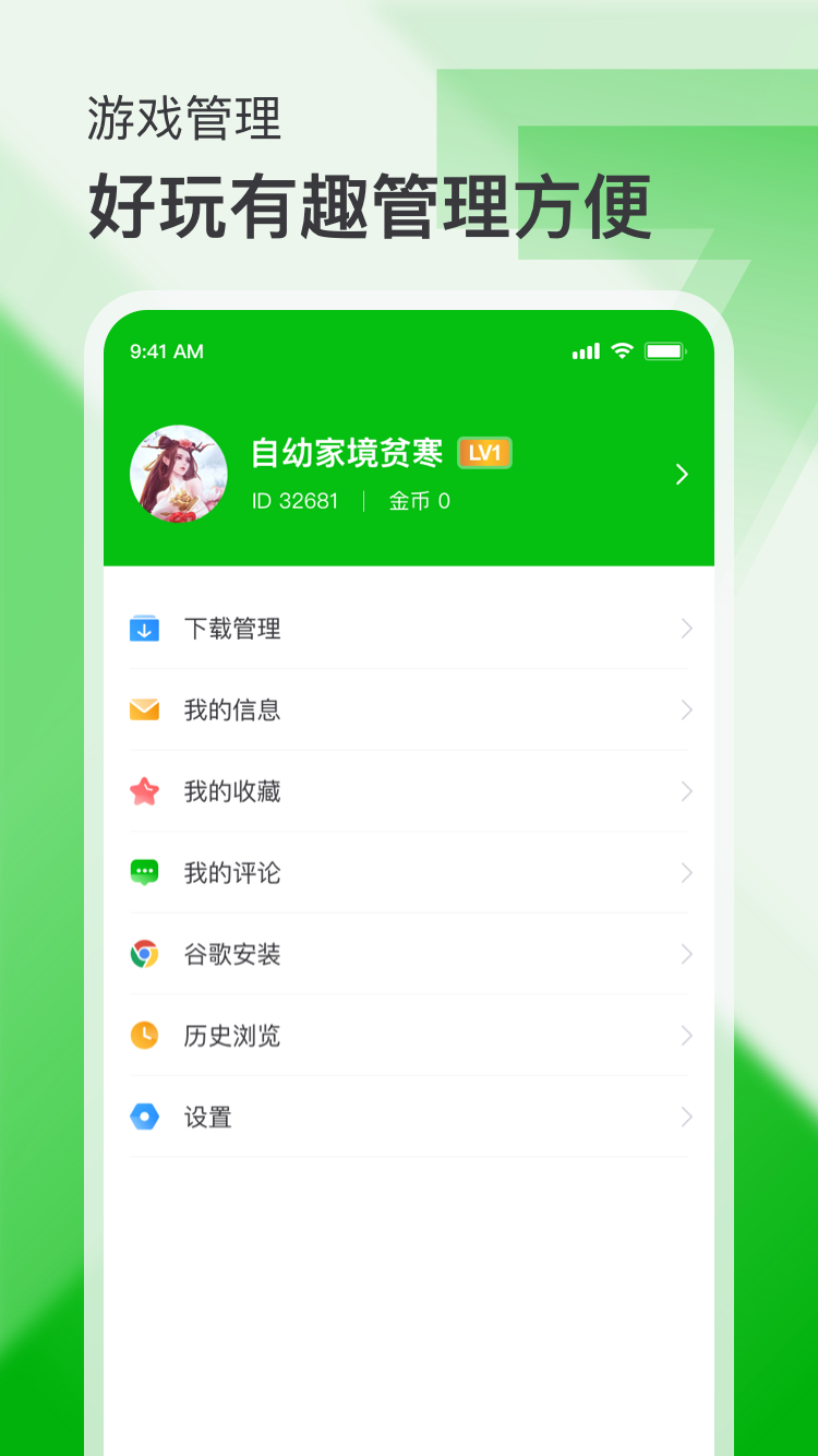 7233游戏盒 正版
